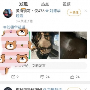 網(wǎng)絡(luò)詐騙拿“美女”當(dāng)外衣 不法分子利用微博同城推送色情圖片