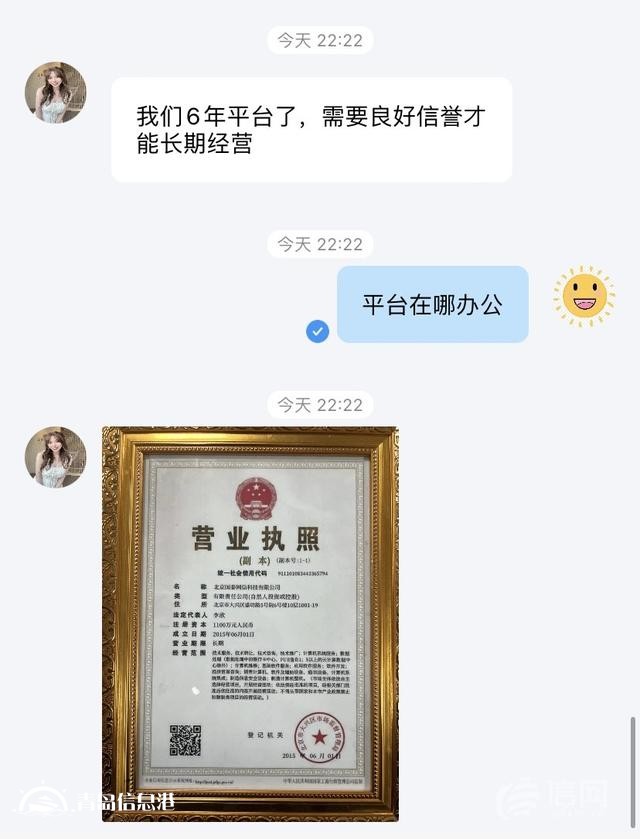 網(wǎng)絡(luò)詐騙拿“美女”當(dāng)外衣 不法分子利用微博同城推送色情圖片