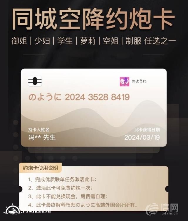 網(wǎng)絡(luò)詐騙拿“美女”當(dāng)外衣 不法分子利用微博同城推送色情圖片