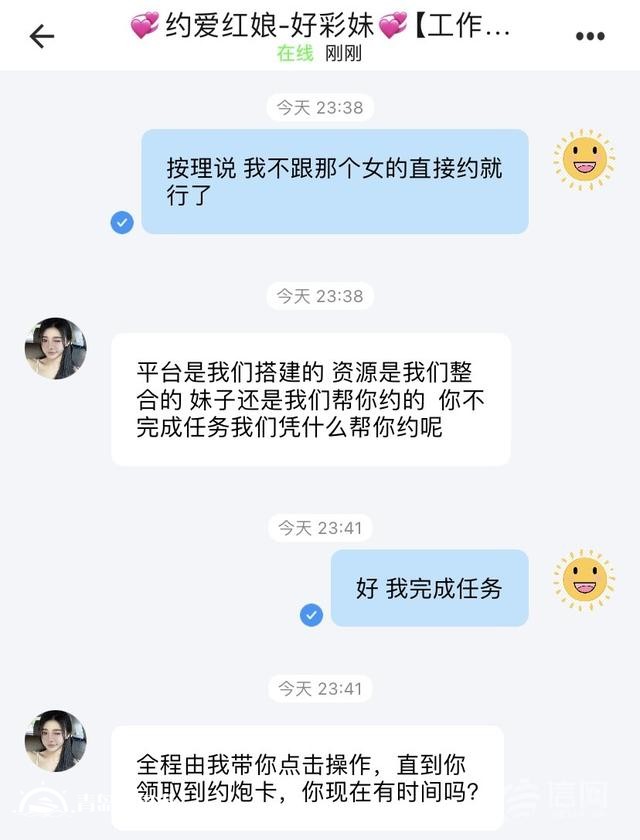 網(wǎng)絡(luò)詐騙拿“美女”當(dāng)外衣 不法分子利用微博同城推送色情圖片