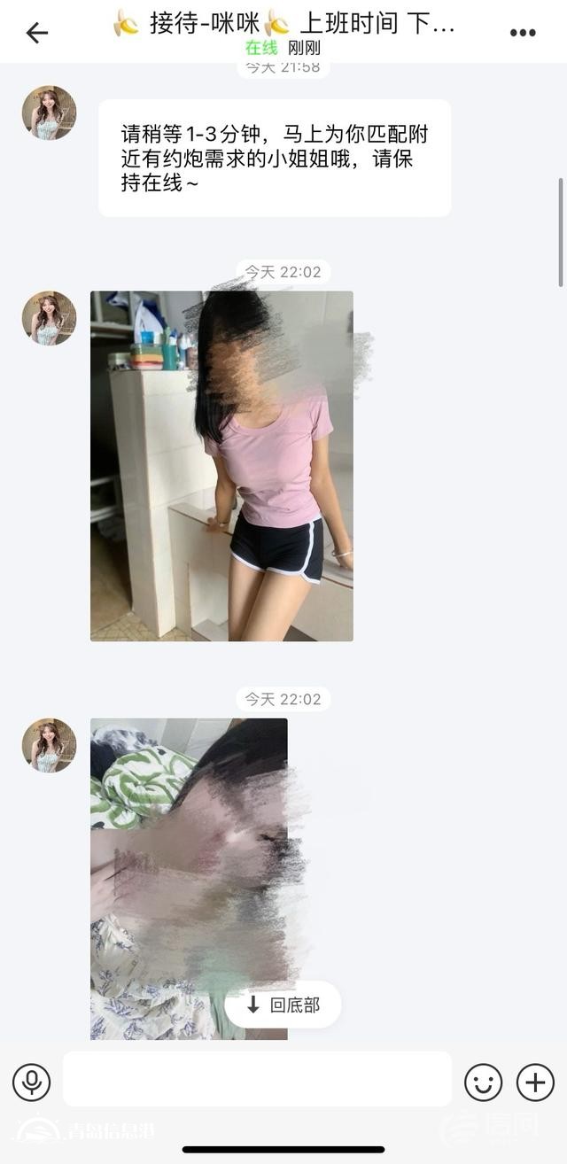 網(wǎng)絡(luò)詐騙拿“美女”當(dāng)外衣 不法分子利用微博同城推送色情圖片