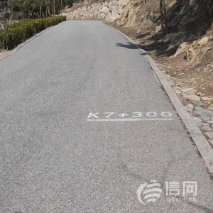 浮山綠道標(biāo)識(shí)“南轅北轍” 兩個(gè)7.3公里標(biāo)識(shí)指向兩個(gè)方向