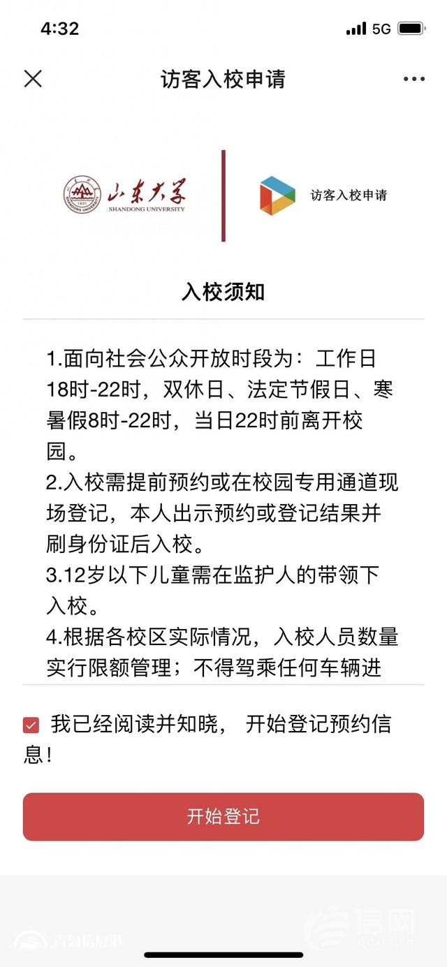 信號山：駐魯高校陸續(xù)開放 打開大門可別“一股腦”