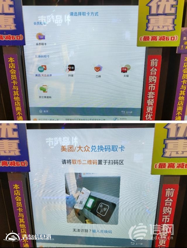 中學(xué)生電玩城內(nèi)暢玩各類游戲 “禁入”招牌形同虛設(shè)