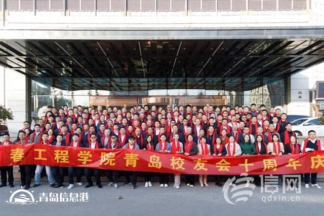 共話“母?！鼻榻Y(jié) 長春工程學(xué)院青島校友會舉行十周年慶典