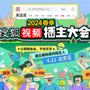 “論網(wǎng)紅的自我修養(yǎng)” 張朝陽(yáng)每天5KM喜迎“關(guān)注流”面基大會(huì)