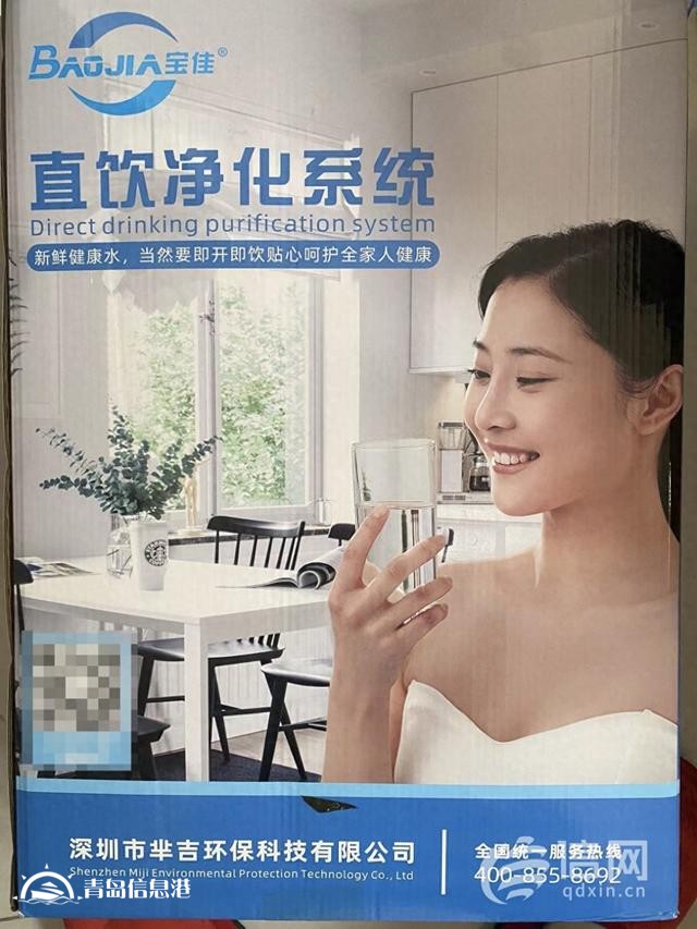 老人趕集遇上“免費凈水機” 安裝后濾芯要了3600元