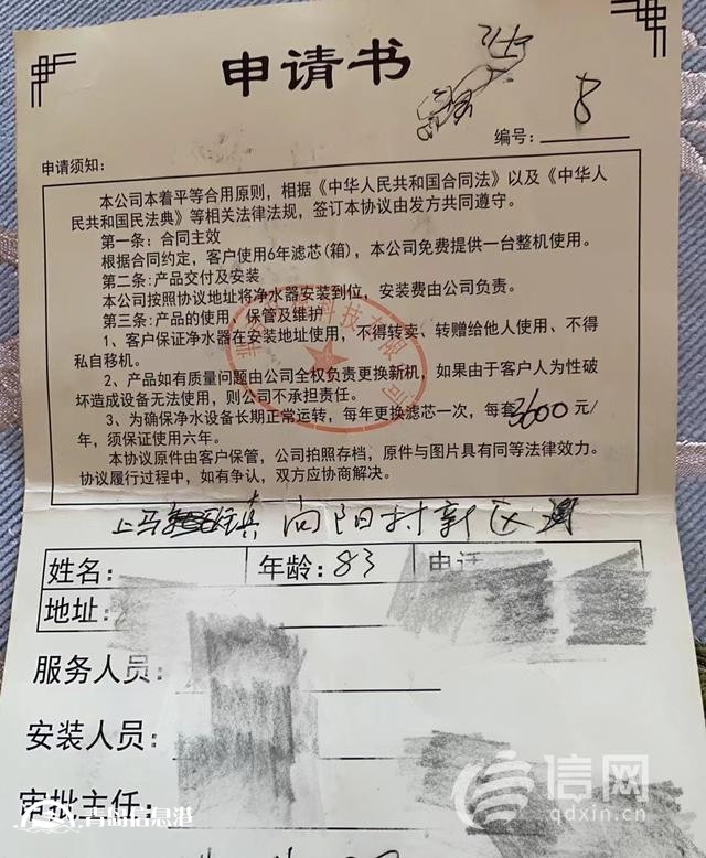 老人趕集遇上“免費凈水機” 安裝后濾芯要了3600元