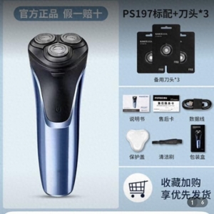 在京東買飛利浦剃須刀收到的是博銳 店方稱倉管發(fā)錯(cuò)貨
