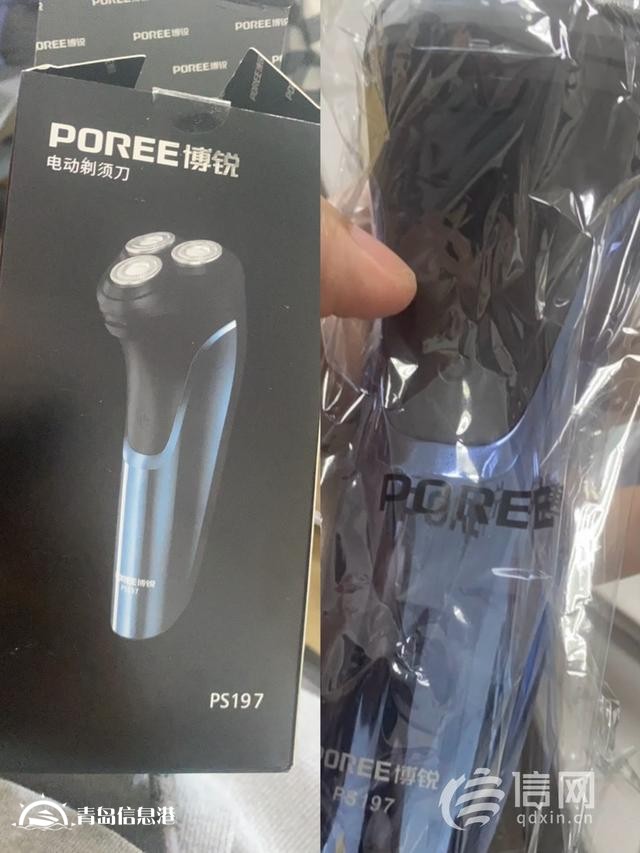 在京東買飛利浦剃須刀收到的是博銳 店方稱倉管發(fā)錯貨