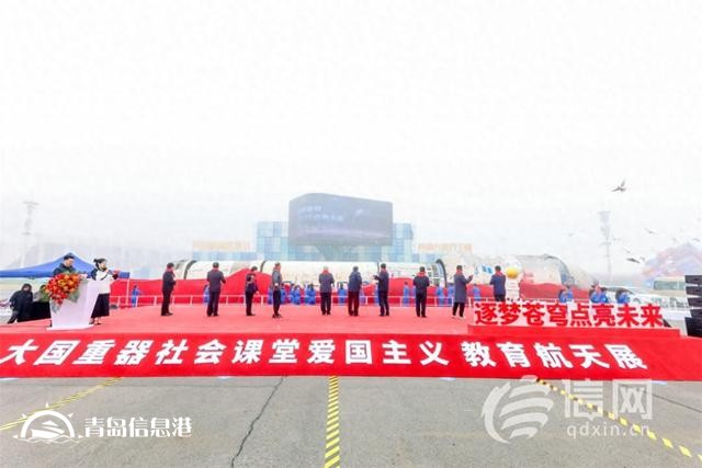 “大國重器”社會(huì)課堂 愛國主義教育航天展在青島金沙灘啤酒城開幕