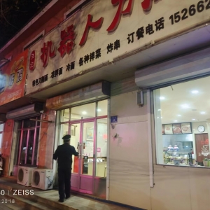 同和執(zhí)法中隊(duì)：“守護(hù)舌尖安全，直擊飯店執(zhí)法巡查”