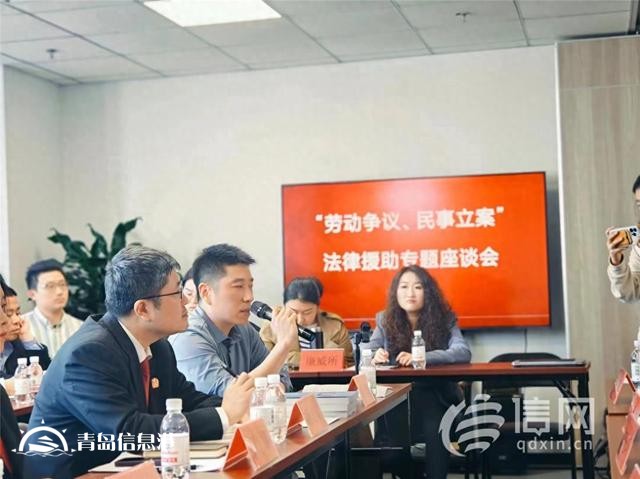 青島市北區(qū)司法局組織開展法律援助專題座談會(huì)
