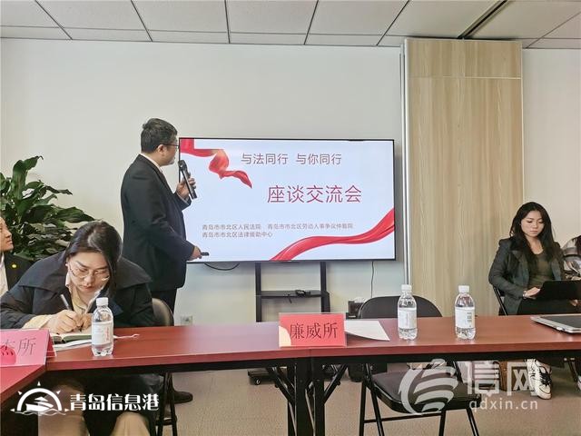 青島市北區(qū)司法局組織開展法律援助專題座談會(huì)