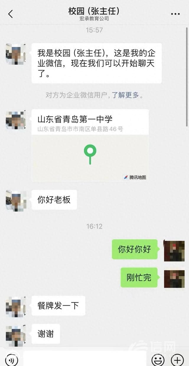 小咖啡店來了3000元團(tuán)建“大客戶” 原來是騙子冒充學(xué)校來下單