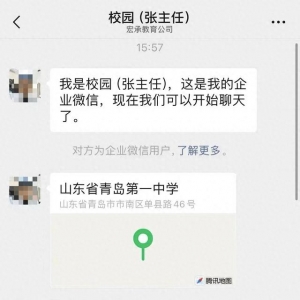 小咖啡店來(lái)了3000元團(tuán)建“大客戶” 原來(lái)是騙子冒充學(xué)校來(lái)下單