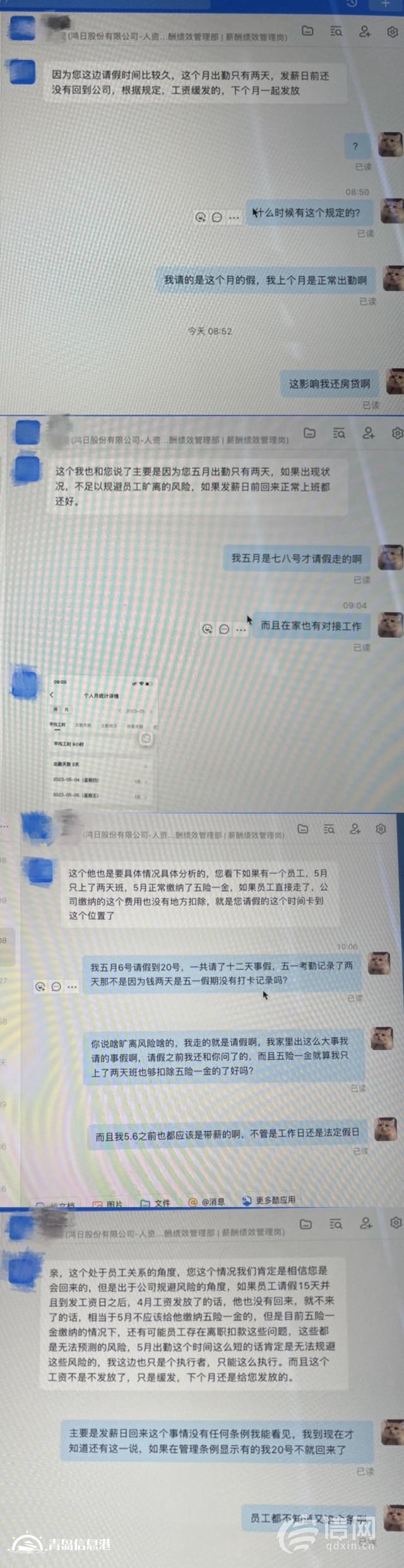 請12天事假被緩發(fā)上月工資 公司擔心員工離職白繳社保