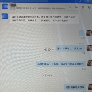 請(qǐng)12天事假被緩發(fā)上月工資 公司擔(dān)心員工離職白繳社保