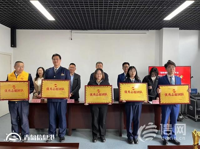 信新相映2023年度優(yōu)秀志愿團隊志愿者表彰大會圓滿舉辦