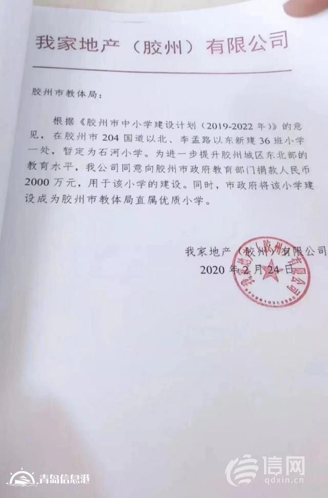 孩子上4年級(jí)了 我家置業(yè)宣傳“家門口”的小學(xué)還沒建好