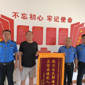 錦旗映初心 鳳臺(tái)執(zhí)法中隊(duì)執(zhí)法為民情暖小區(qū)
