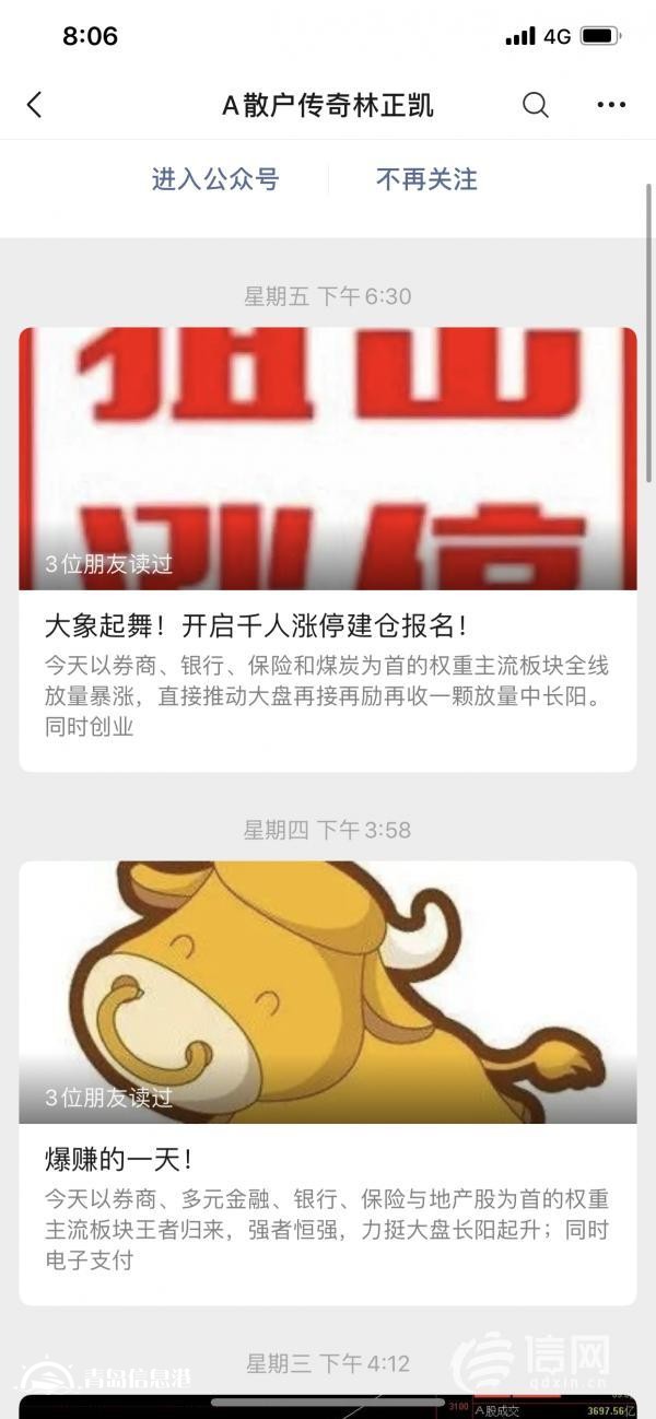 臥底日記（五）：短線金股其實(shí)是“幸存者騙局”