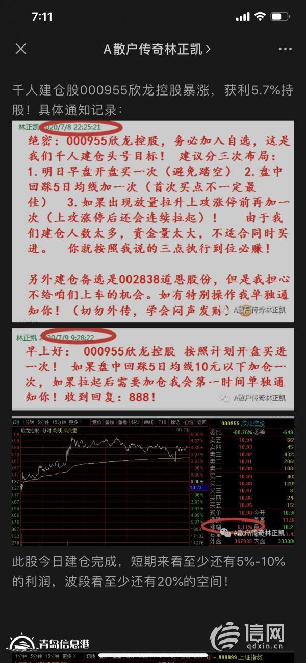 臥底日記（五）：短線金股其實(shí)是“幸存者騙局”
