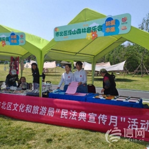 青島市市北區(qū)文化和旅游局開展“民法典宣傳月”活動