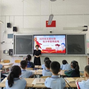 以閃亮五星紅旗駐少年信仰高地 育才學(xué)校舉行愛國主義教育活動
