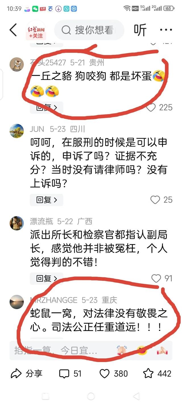 信訪局長信網(wǎng)不信“訪”，公安局長信網(wǎng)不信“法”，正常嗎？