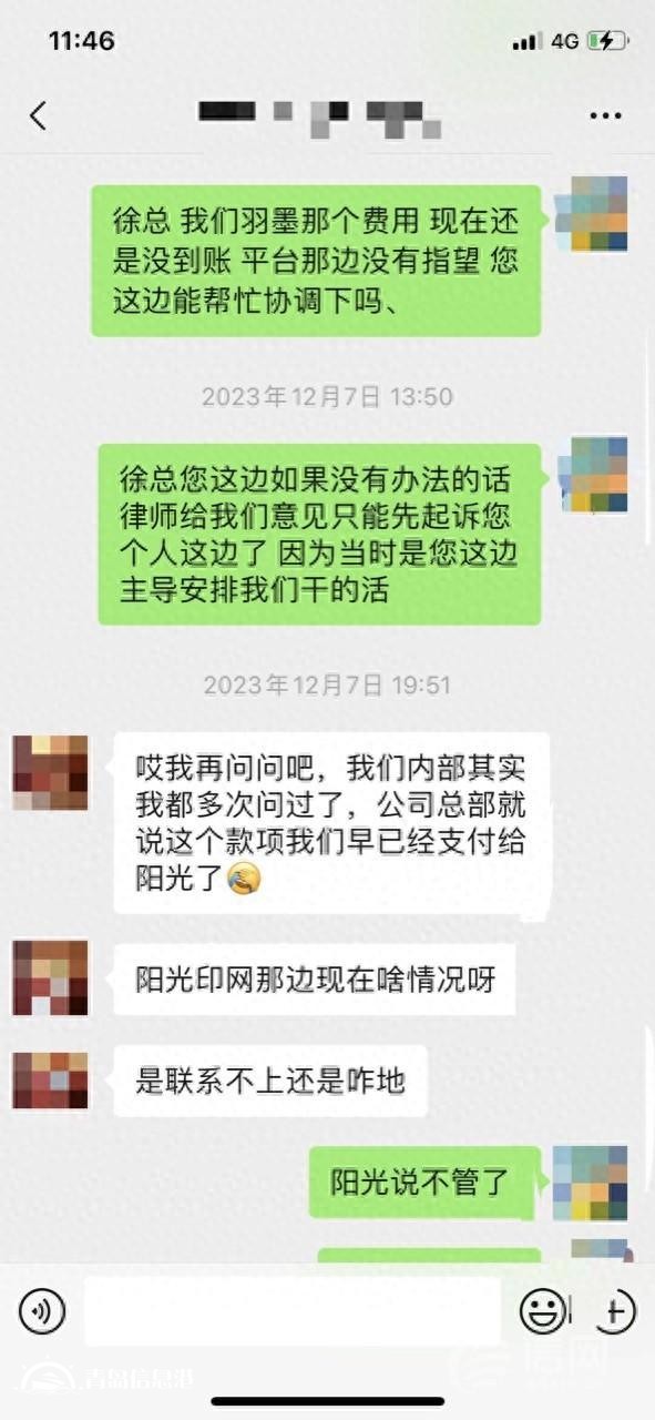 推介會辦完三年錢還沒收到 辦會者投訴智聯(lián)招聘青島分公司欠款
