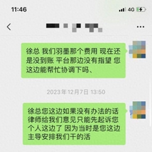 推介會(huì)辦完三年錢(qián)還沒(méi)收到 辦會(huì)者投訴智聯(lián)招聘青島分公司欠款