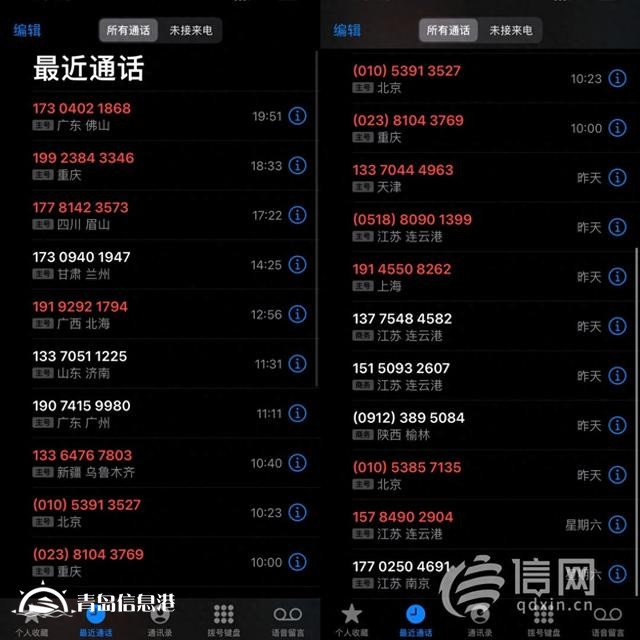 洋錢罐頻繁騷擾網(wǎng)貸緊急聯(lián)系人 律師認(rèn)為此舉涉違法違規(guī)