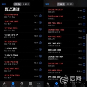洋錢(qián)罐頻繁騷擾網(wǎng)貸緊急聯(lián)系人 律師認(rèn)為此舉涉違法違規(guī)