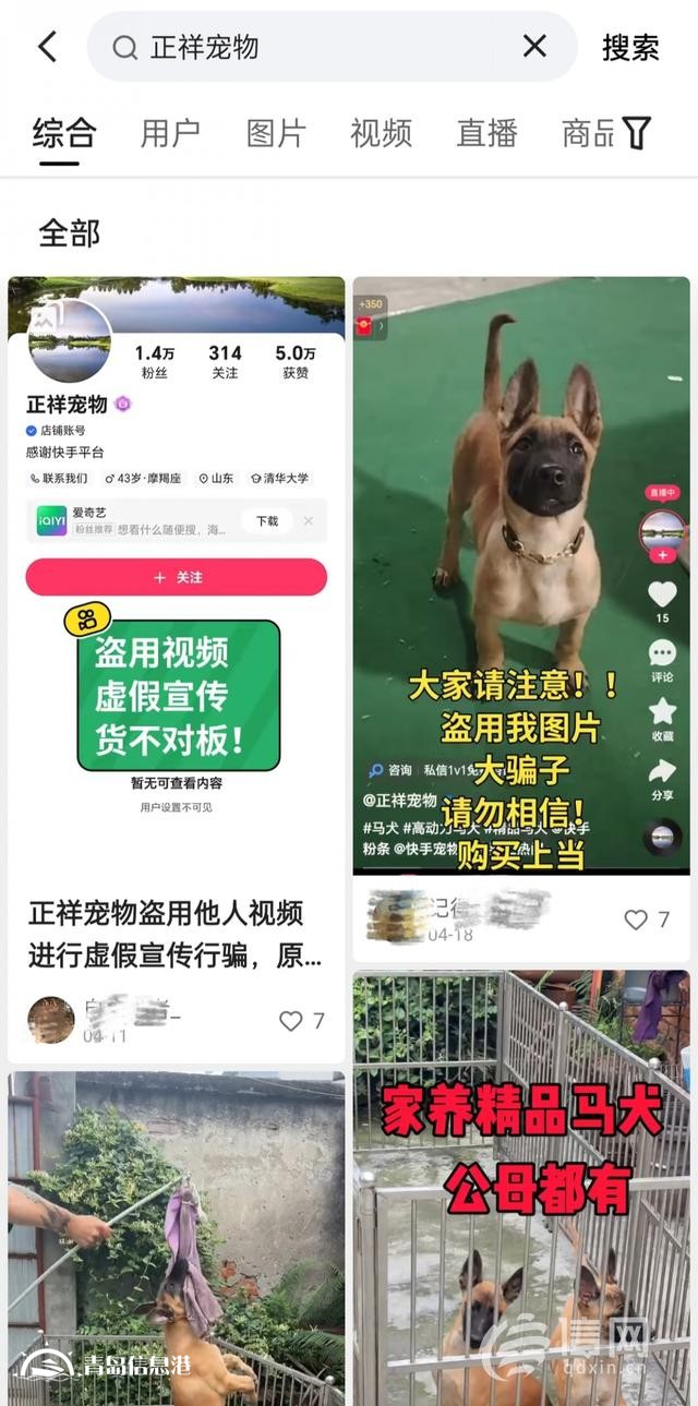 快手直播賣寵物卻讓“微信上聊” 私下交易貨不對(duì)板