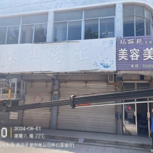 平度市東閣街道執(zhí)法中隊(duì)“信用+執(zhí)法”開展戶外廣告整治，助推文明城市創(chuàng)建 ...