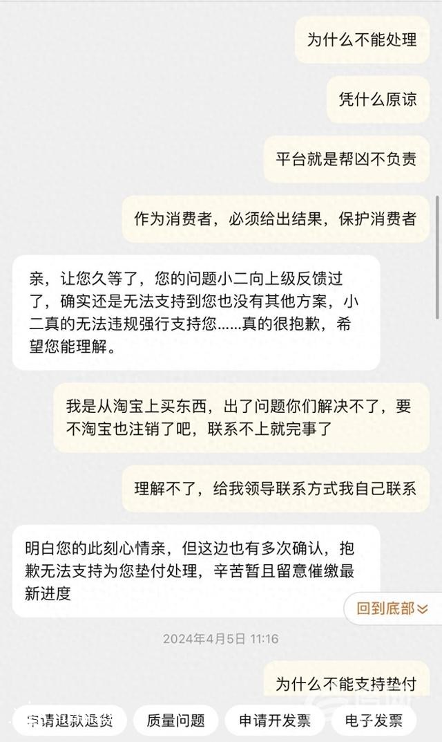 買鞋半年沒(méi)收到貨 商家跑路到底誰(shuí)來(lái)退款？