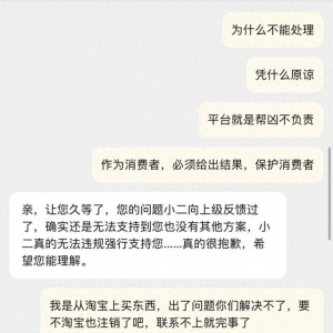 買(mǎi)鞋半年沒(méi)收到貨 商家跑路到底誰(shuí)來(lái)退款？