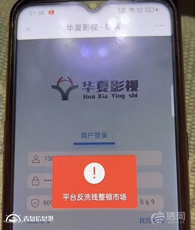 “投資電影”4萬(wàn)元打水飄 賬戶被封解凍需再充8000元？