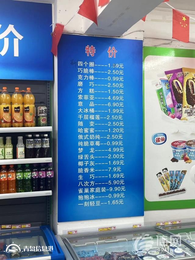 “雪糕刺客”退場冰激凌重回“5元時(shí)代” 批發(fā)商擺出“九毛九專柜”