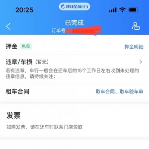 租車買了保險并非一勞永逸 遇事故自行定損小心賠更多