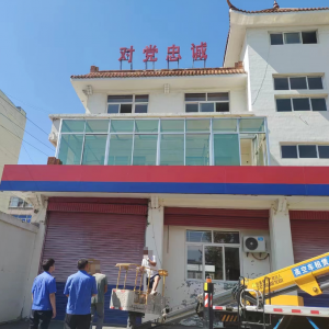 平度市東閣街道執(zhí)法中隊開展“拆違治亂”攻堅行動，助推城市更新 ...