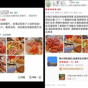“有償好評”從線上蔓延到線下 星級酒店也拿甜品當禮物“求好評”
