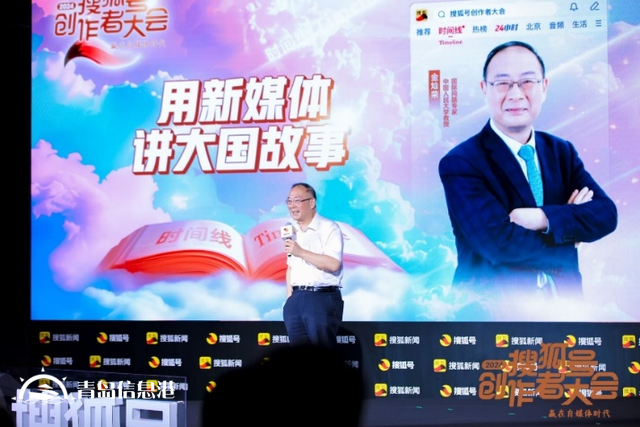 如何贏在自媒體時代？張朝陽、金燦榮、饒及人等解讀內(nèi)容“護(hù)城河”