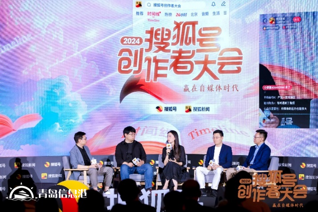 如何贏在自媒體時代？張朝陽、金燦榮、饒及人等解讀內(nèi)容“護(hù)城河”