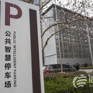 信號山：停車一次收費兩次 關(guān)乎民生的小賬馬虎不得