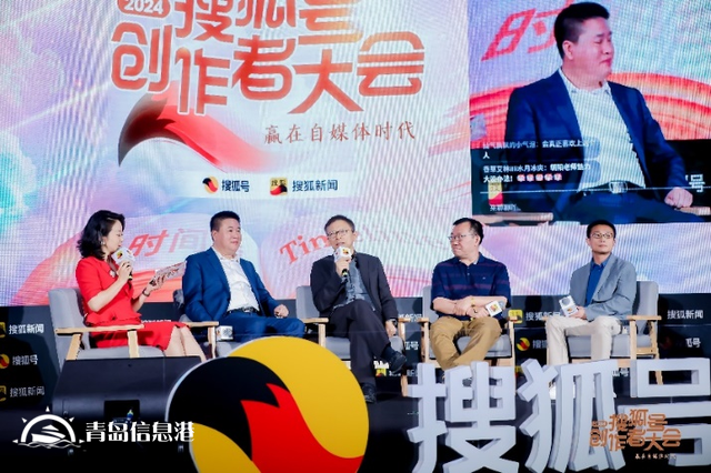 如何贏在自媒體時(shí)代？張朝陽、金燦榮、饒及人等解讀內(nèi)容“護(hù)城河”