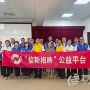 信新相映走進(jìn)漢口路社區(qū) 志愿者輕松為居民維修“老物件”