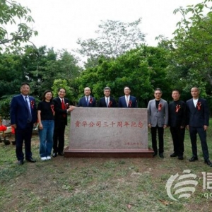 共話多贏發(fā)展 即發(fā)貴華中外合作發(fā)展交流大會(huì)召開
