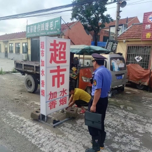 還城市一片清朗：同和執(zhí)法中隊清理違規(guī)廣告招牌執(zhí)法行動